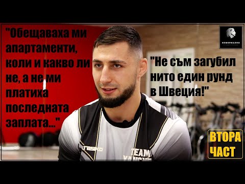 Видео: "Спрях Хамзат на граплинг, излъгаха ме с парите в испанския му клуб! Пътят ми към UFC вече е ясен!"