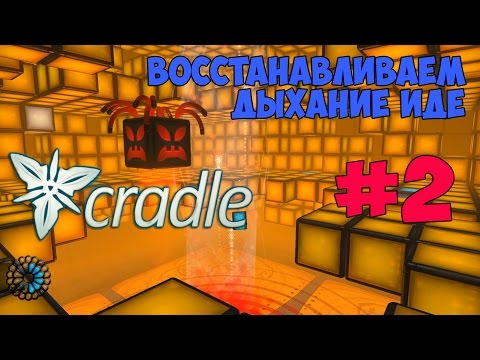 Видео: Cradle прохождение крутого квеста от первого лица #2