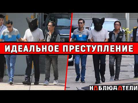 Видео: Надели мешок на голову и заковали в наручники.