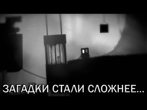 Видео: Финал - Limbo #3