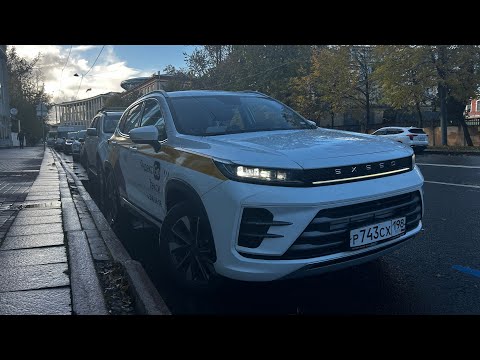 Видео: НОЧНАЯ СМЕНА В ЯНДЕКС ТАКСИ НА АРЕНДНОМ АВТО EXEED LX