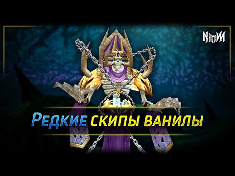 Видео: ⚡ Курганы Иглошкурых за 5 мин! | WoW | Скипы