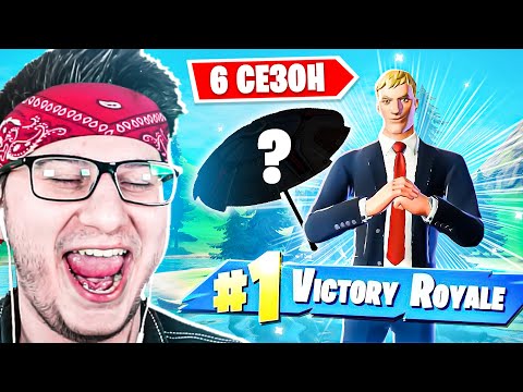 Видео: МОЙ ПЕРВЫЙ ТОП 1 В 16 СЕЗОНЕ ФОРТНАЙТ