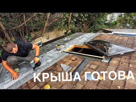 Видео: ДОДЕЛАЛ КРЫШУ на Гавайях и ЗАГРЕМЕЛ В БОЛЬНИЦУ