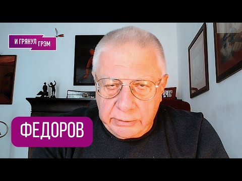 Видео: ВАЖНО! ФЕДОРОВ: "Покровск штурмует 11 тысяч солдат РФ". Что в ГОРОДЕ, где "Орешник",  КАК ДАЛЬШЕ?
