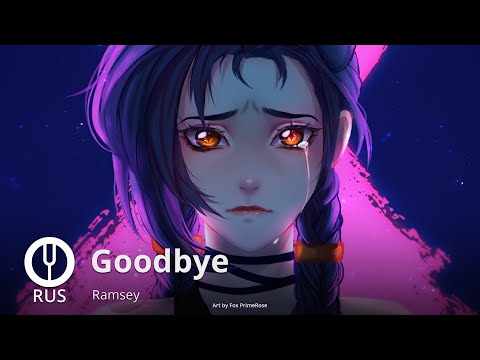 Видео: [Arcane на русском] Goodbye [Onsa Media]