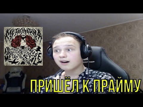 Видео: РЕАКЦИЯ НА: ДЖЕЙЛО — CYBER!ROCK: МЕТАЛМАНИЯ, Vol. 2