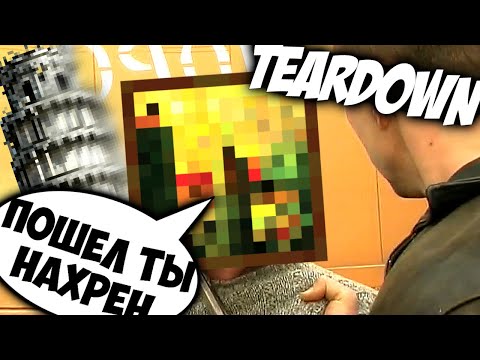 Видео: Я РОНЯЮ БАШНЮ // TEARDOWN #5