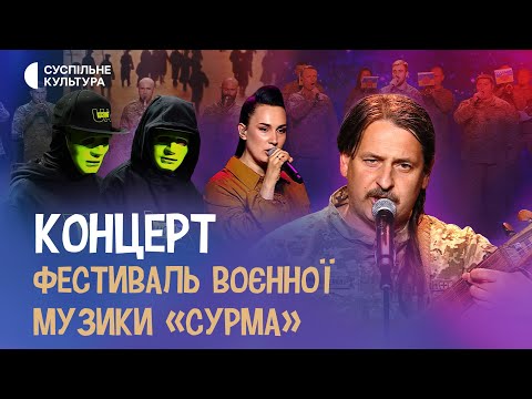 Видео: «Крихітка», «Хорея козацька», Khayat, PROBASS HARDI, «Мюслі UA» | Концерт на Суспільне Культура