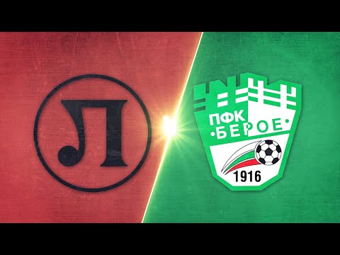 Видео: Локомотив Пловдив - Берое 1:2 /репортаж/