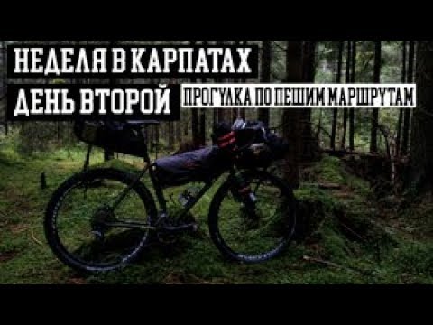 Видео: В карпаты на Велосипеде. День второй. о Несамовите. Велоблог.