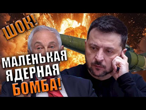 Видео: Чудо-оружие РФ устроит Зеленскому - «термобарический ад»