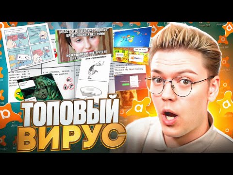 Видео: ОБЗОР НА WINDOWS 12 ОТ ПОДПИСЧИКА! разоблачение ВИРУСНЫХ ПРОГРАММ!