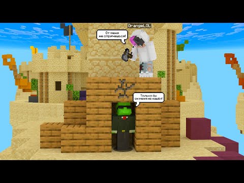 Видео: Игрок пытался от меня спрятаться в SkyWars но у него это не получится! Minecraft java 173 #cubecraft