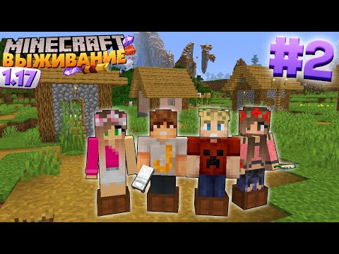 Видео: МАЙНКРАФТ ВЫЖИВАНИЕ #2 | НАВЕДАЛИСЬ В ДЕРЕВНЮ  / ВАНИЛЬНОЕ ВЫЖИВАНИЕ В minecraft