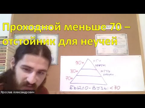 Видео: Эксперт ЕГЭ из МГУ о вузах без фальши -  говорю все как есть