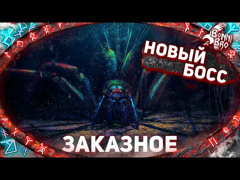 Видео: GROUNDED 2 - НОВЫЙ ЖУТКИЙ БОСС! ЗАКРЫВАЕМ ПЕРЕДАТЧИКИ ORC (ЗАКАЗНОЙ СТРИМ ОТ АЛЕКСАНДРА СВИСТУНОВА)