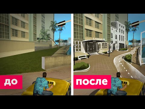 Видео: БЛАГОУСТРОЙСТВО VICE CITY