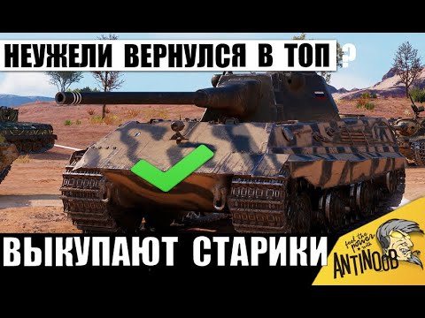 Видео: Заслуженную Имбу Вернули Старым игрокам! Легенда из Прошлого за Серебро снова удивляет Статистов МТ!
