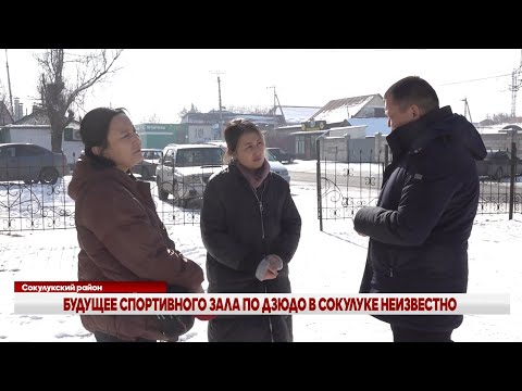 Видео: Будущее спортивного зала в Сокулуке под угрозой: родители и тренеры просят продолжить тренировки