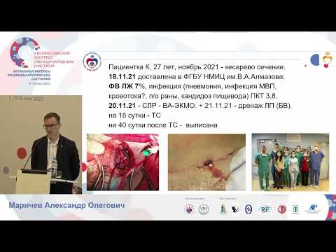 Видео: ВА   ЭКМО при терминальной ХСН Маричев А.О.