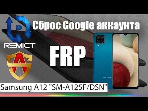 Видео: FRP/ Samsung A12 "SM-A125F/DSN"/ Сброс гугла аккаунта без ПК/ Бесплатный метод/ Новый способ/