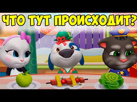 Видео: 😻Котик Том и друзья🔥Домик на дереве Котики заболели? #том