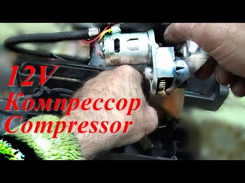 Видео: 🛠Авто компрессор 12V.Простейший ремонт=качает