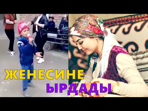 Видео: Мына талант деп ушуну айтса болот буюрса бул балакай ырчы болот!! 👍👏👏
