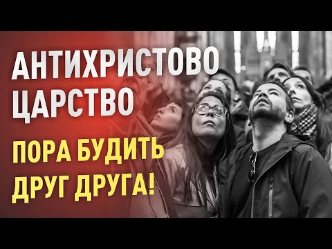 Видео: Падай на колени и кайся!
