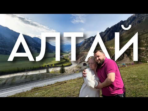 Видео: АВТОПУТЕШЕСТВИЕ НА АЛТАЙ