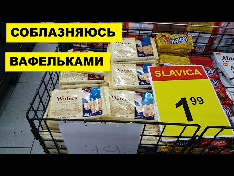 Видео: СХОДИЛА ЗА ПОКУПКАМИ