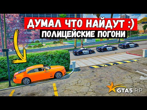Видео: УХОДИМ КРАСИВО НА ПОЛНОМ ПРИВОДЕ, ПОЛИЦЕЙСКИЕ ПОГОНИ В GTA 5 RP MURRIETA !