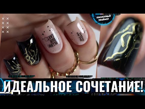 Видео: 🙏ИДЕАЛЬНАЯ НОСКА 1 МЕСЯЦ! Поднимаем клюющие ногти👍 Черный нюдовый осенний маникюр 2022 с втиркой😍