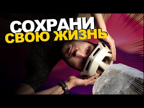 Видео: ВЕЛОСИПЕДНЫЙ ШЛЕМ — Как выбрать? MIPS: маркетинг или безопасность? Сертификация, типы, устройство.