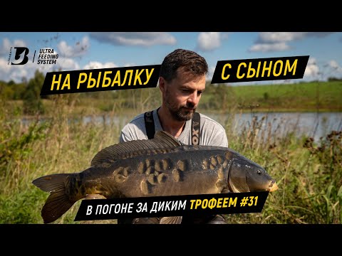 Видео: Ловля дикого карпа. Разведка нового водоема.