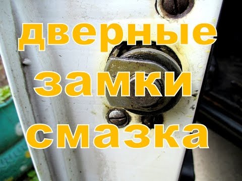 Видео: Если плохо закрывается дверь...