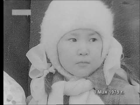 Видео: Первомай в Якутске, 1979 год