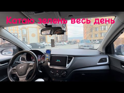 Видео: Катаю весь день «зеленку» в режиме пылесоса. Что из этого вышло ?!