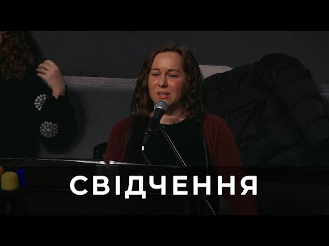 Видео: Свідчення Людмила Стависька 26.02.2023