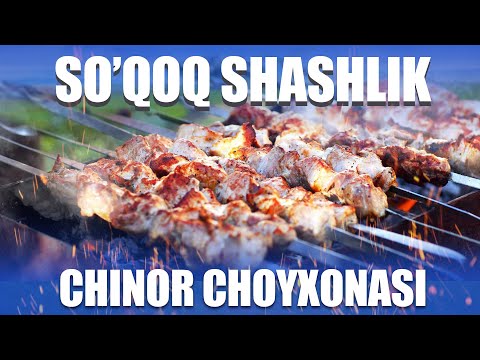 Видео: Сўқоқ Шашликлари Chinor choyxonasi @Touristuz