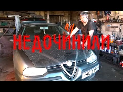 Видео: Мотор после капиталки проехал 2000 км. Alfa Romeo 156 2.0 TS