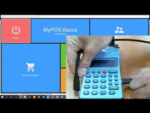 Видео: MyPOS Касса и ККТ Меркурий в режиме ФР