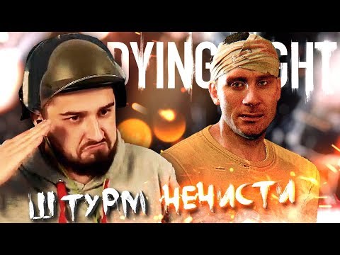 Видео: АРЕНА СМЕРТИ #7 ➤ DYING LIGHT ➤ МАКСИМАЛЬНАЯ СЛОЖНОСТЬ