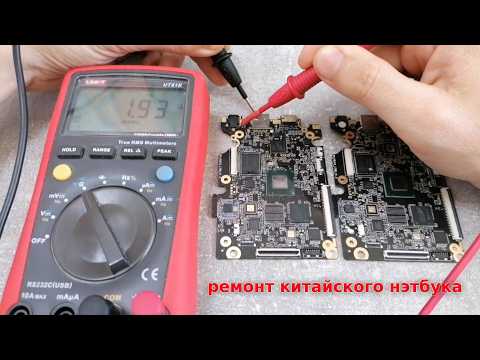 Видео: Почему никто не чинит китайские ноутбуки?