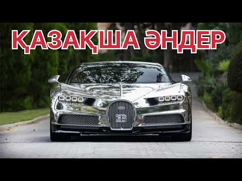 Видео: ПАПУРИ АНДЕР 🤩🤩 // КАЗАКША AНДЕР 2025 // ТОЙ АНДЕРІ// ХИТ АНДЕР 2025 КАЗАХСКИЕ ПЕСНИ 2025