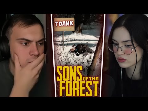Видео: ГЛЕБ И КРИСВЕЙВ ПОХОРОНИЛИ ТОЛИКА 😭 / ВЫЖИВАНИЕ В SONS OF THE FOREST #2 | Sasavot