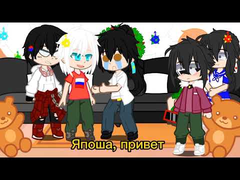 Видео: [ Реакция стран на ТТ; жизнь стран за кадром; АСК стран ]