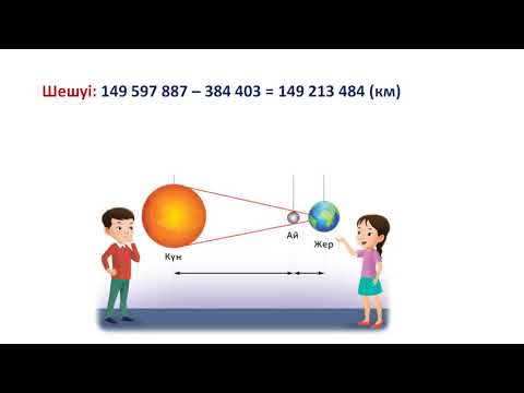 Видео: 4 сынып, Математика, Санды және әріпті өрнектер. 7-сабақ