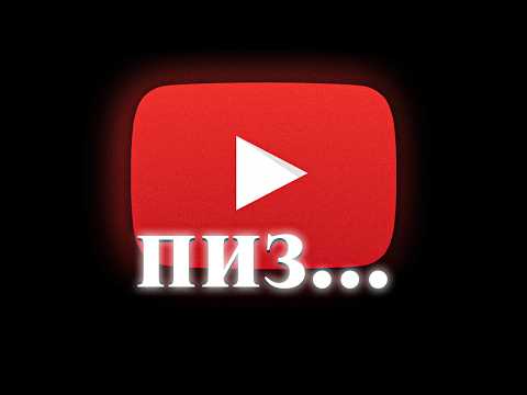 Видео: конец современного ютуба